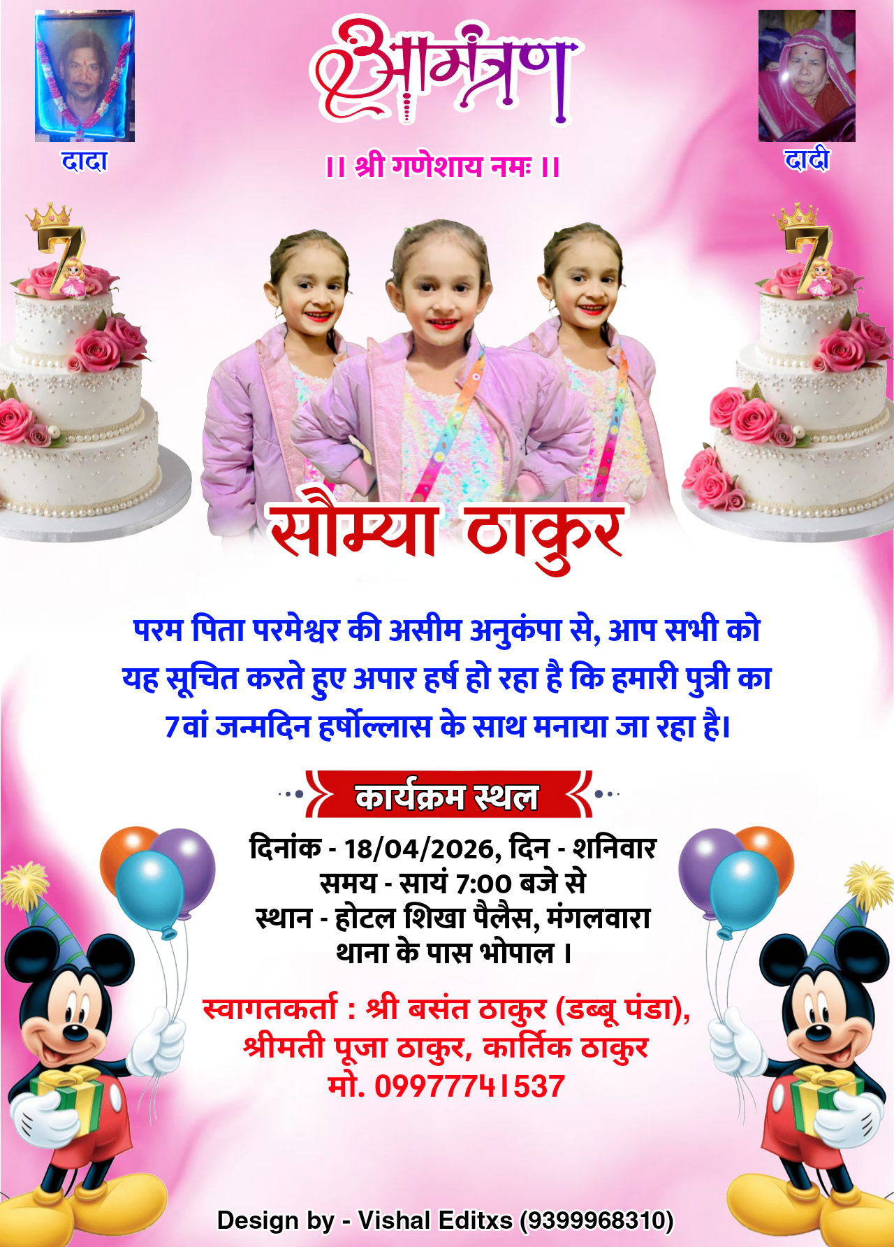 Saumya Thakur — Birthday
