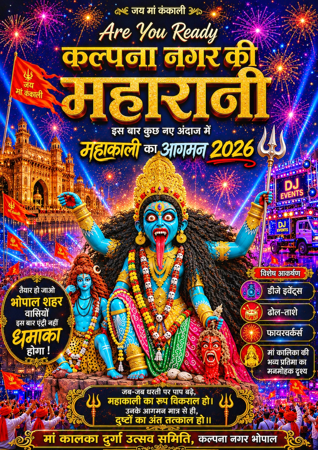 Kalpana Nagar Ki Maharani